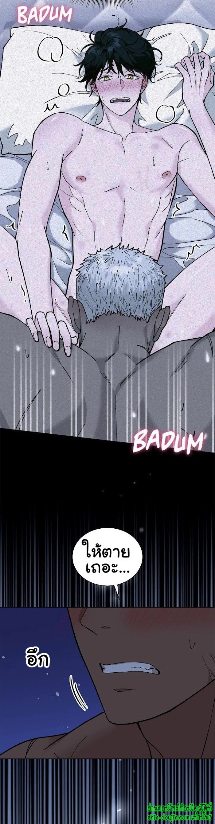Wet dessert EP 3